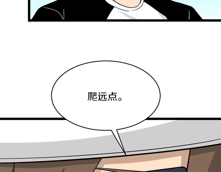 三界淘宝店txt全文下载漫画,第157话 黑龙至尊卡2图