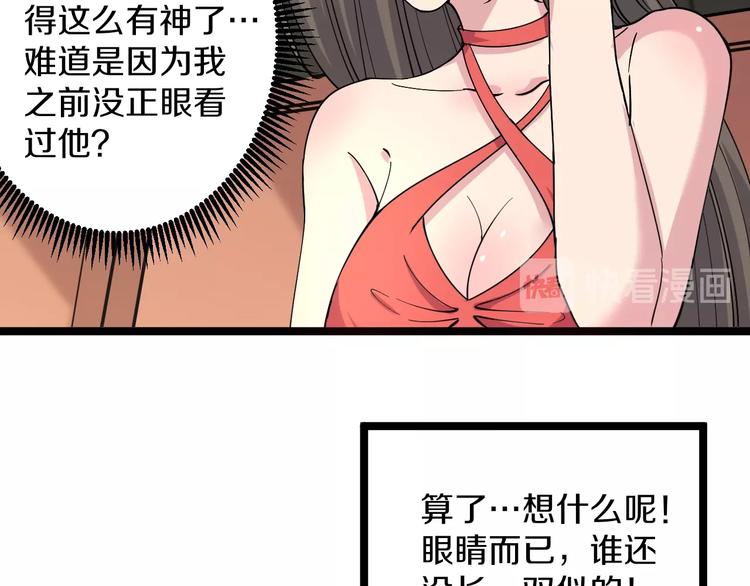 三界淘宝店漫画完整免费漫画,第39话 双子星2图