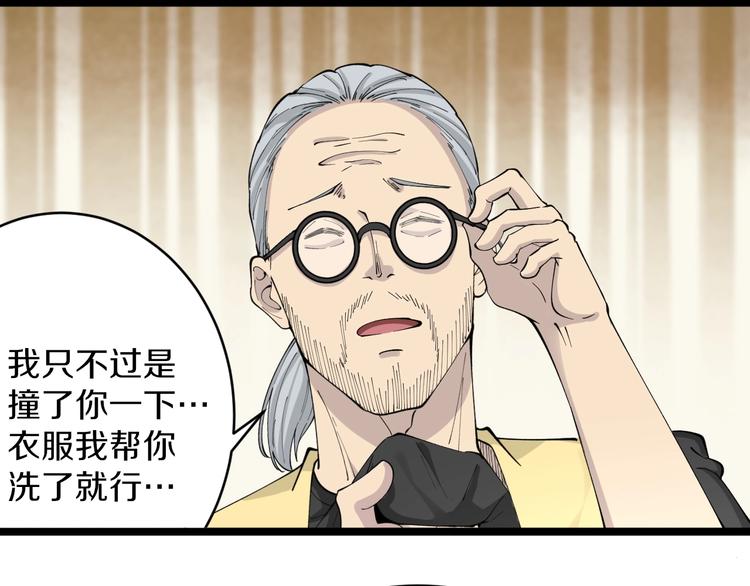 三界淘宝店有声小说免费漫画,第114话 这年轻人！1图