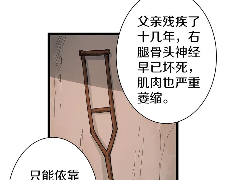 三界淘宝店免费下载漫画,第26话 想致富多种树！2图