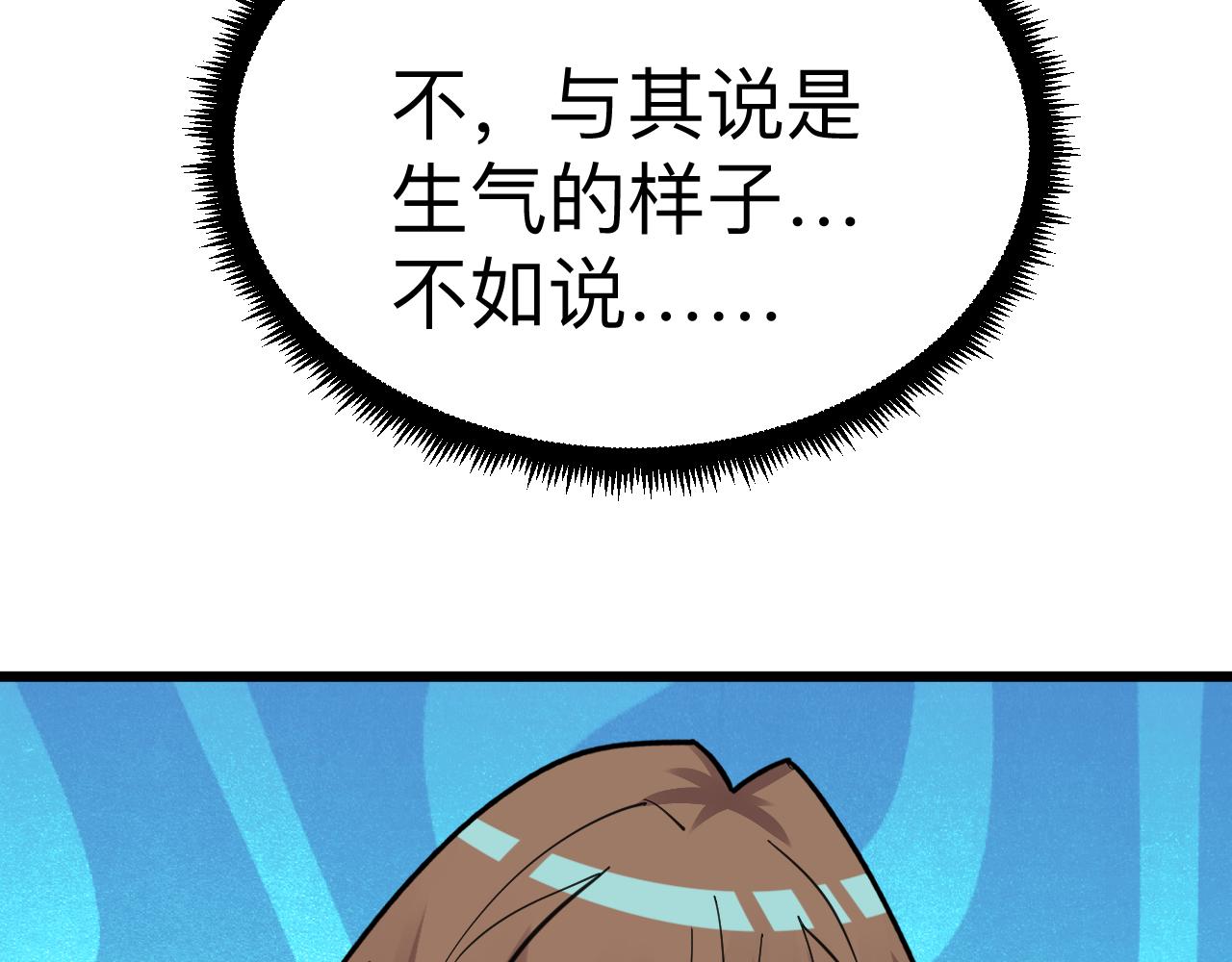 三界淘宝店在哪个软件看漫画,第297话 你加油吧！1图