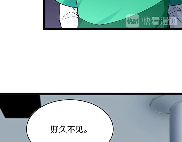 三界淘宝店免费下载漫画,第115话 神秘日子！1图
