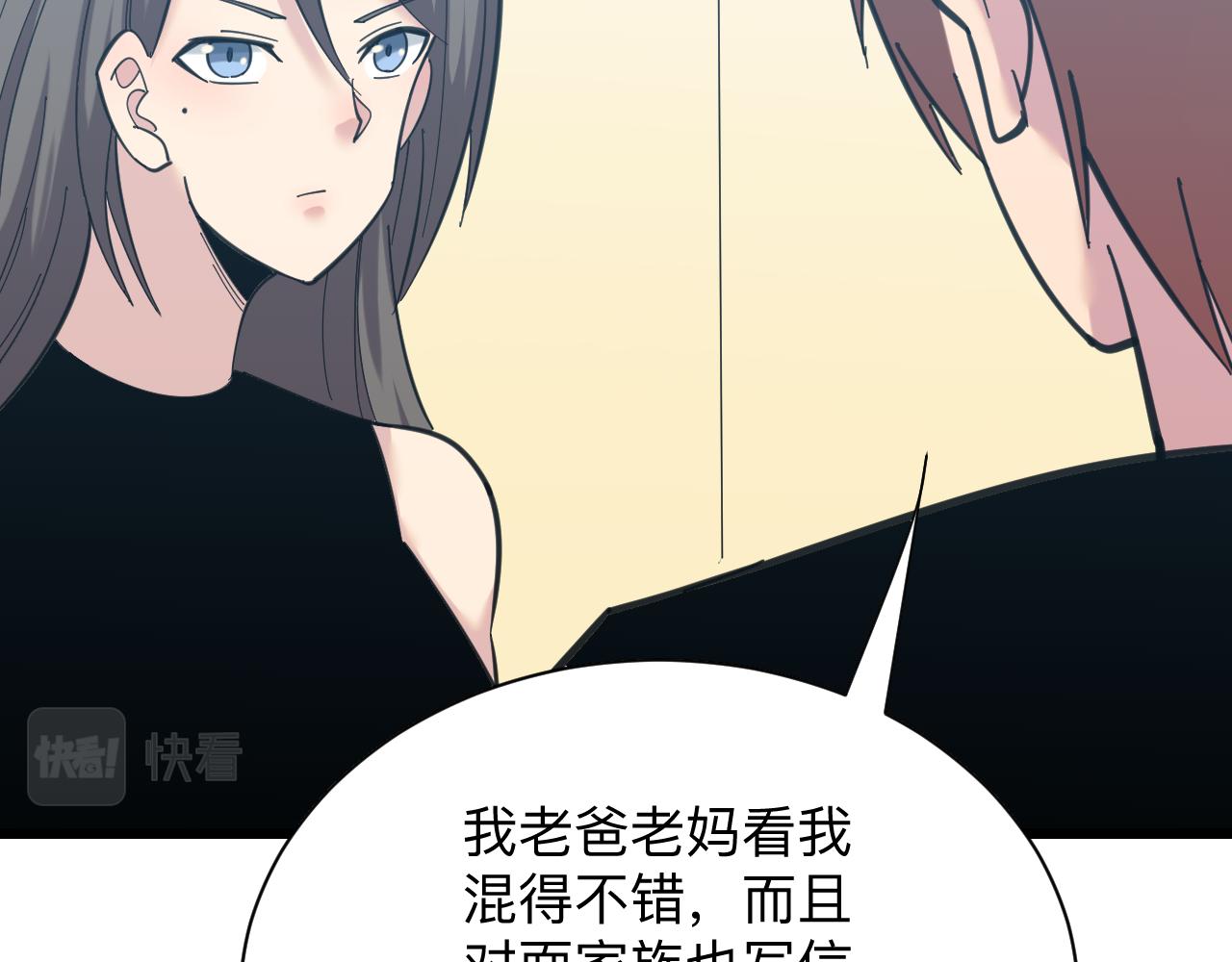 三界淘宝店宁小凡笔趣阁漫画,第333话 小姨子2图