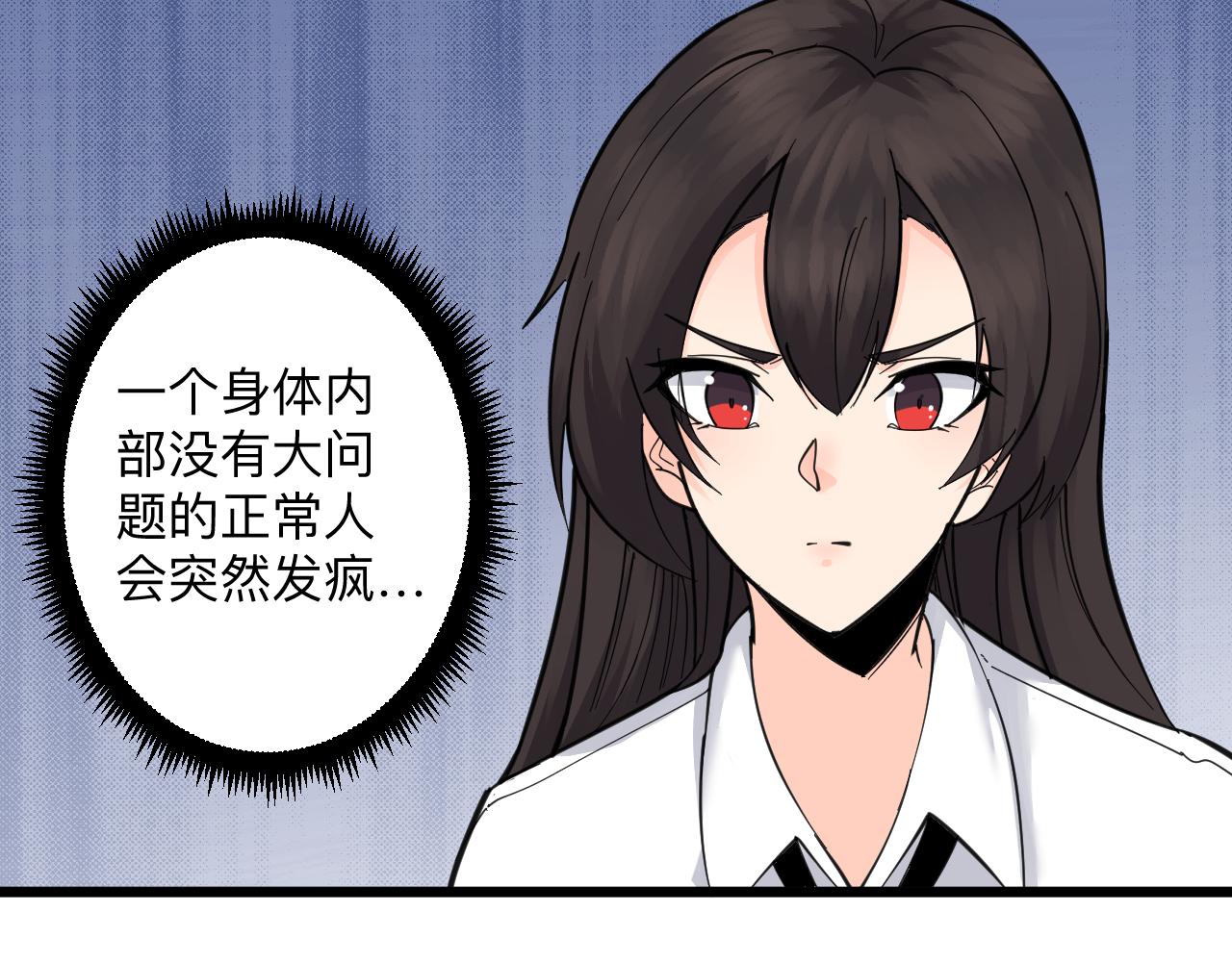 三界淘宝店小说免费阅读笔趣阁漫画,第302话 冰魄神针2图