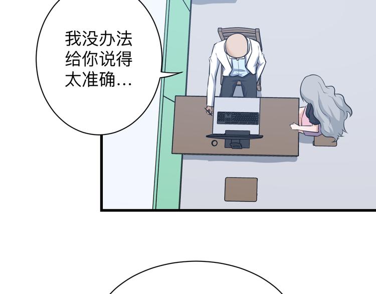 三界淘宝店主txt全本下载漫画,第239话 凤凰涅槃1图