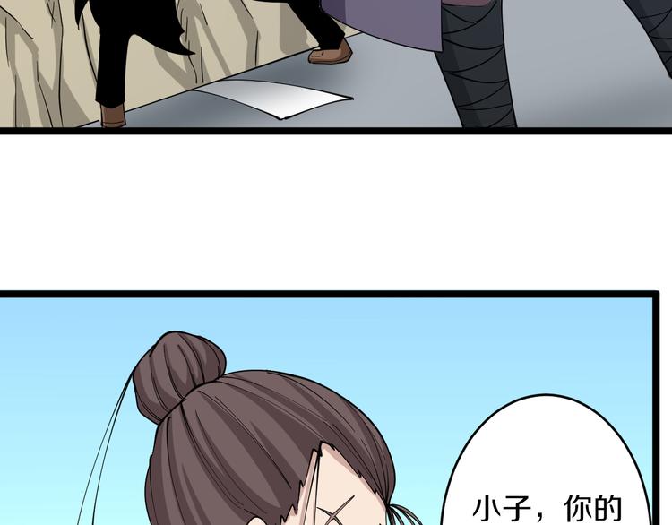 三界淘宝店在哪个软件看漫画,第134话 全能小凡1图