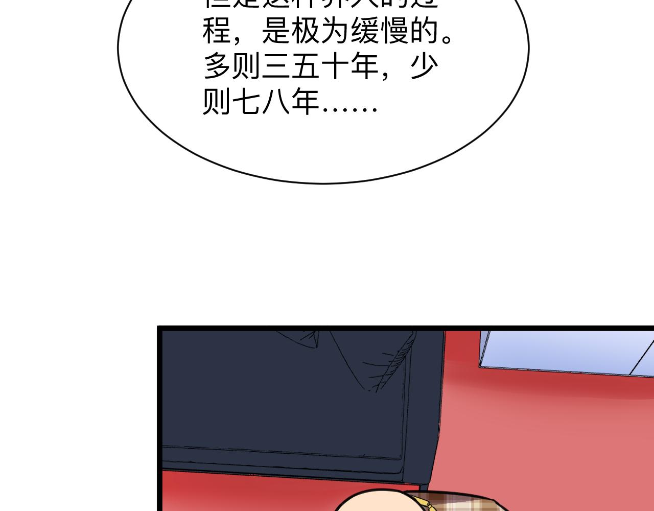 三界淘宝店txt完整下载漫画,第294话 玉矿信息1图