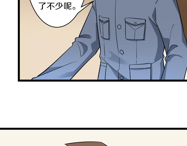 三界淘宝店飞月什么时候做宁小凡女友的漫画,第146话 奇才2图