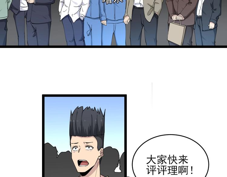 三界淘宝店有声小说免费漫画,第102话 姐姐帮忙来了！1图