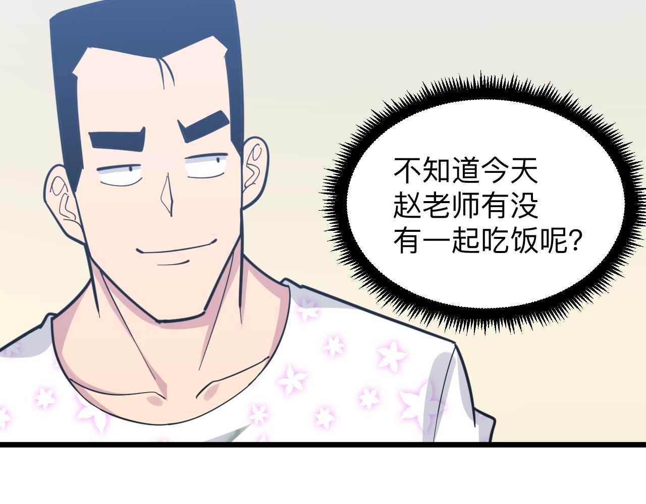 三界淘宝店小说免费漫画,第287话 幸福是啥？1图