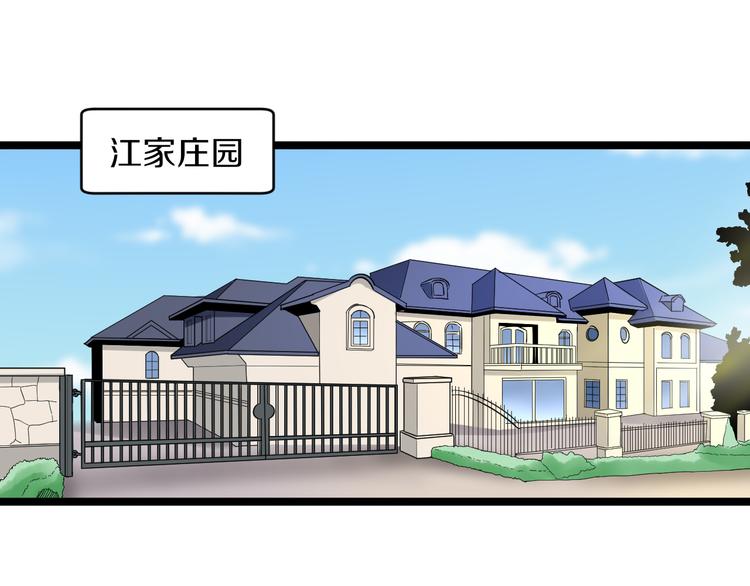 三界淘宝店在哪个软件看漫画,第141话 宁先生的愤怒2图