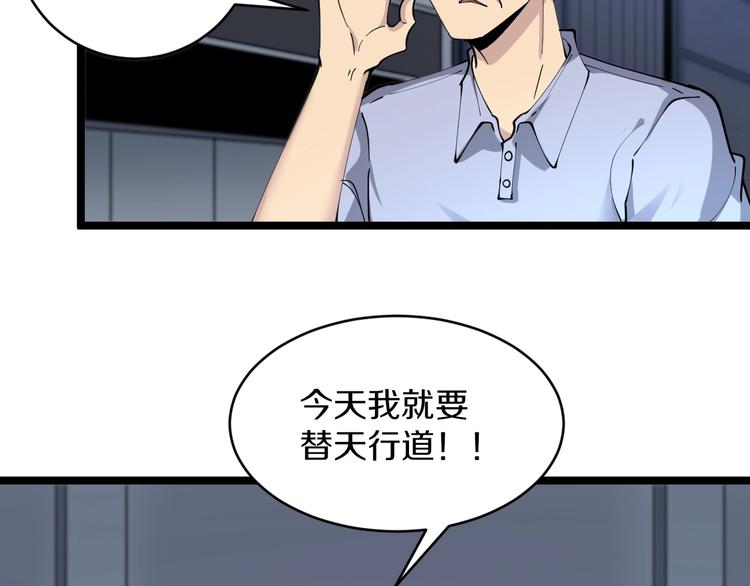 三界淘宝店动漫第4集漫画,第90话 做人要低调！2图