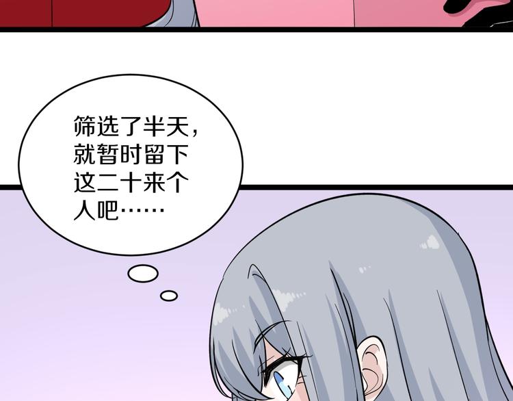 三界淘宝店TXT免费下载漫画,第154话 人帅歌美2图