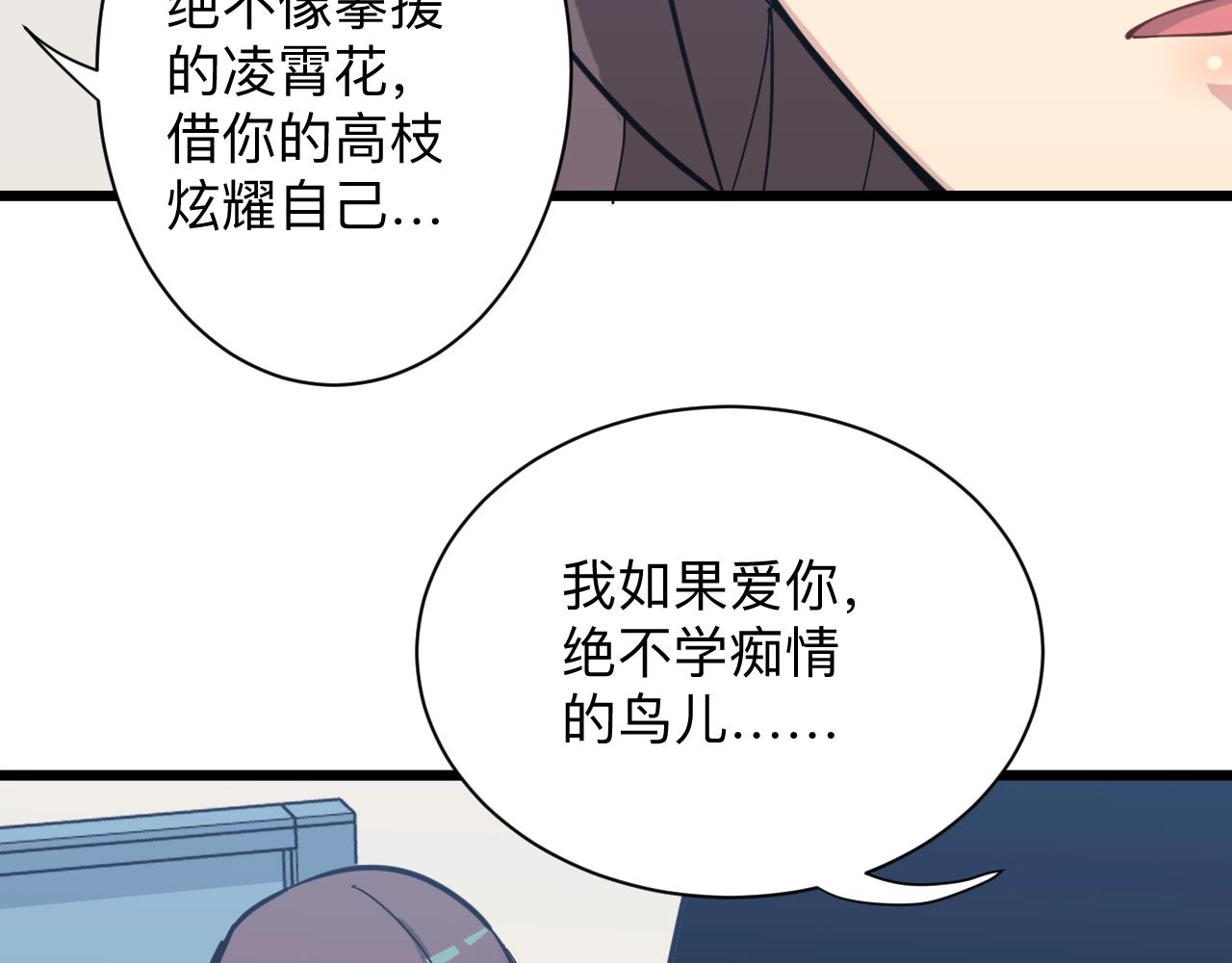 三界淘宝店最新漫画,第280话 春风十里1图