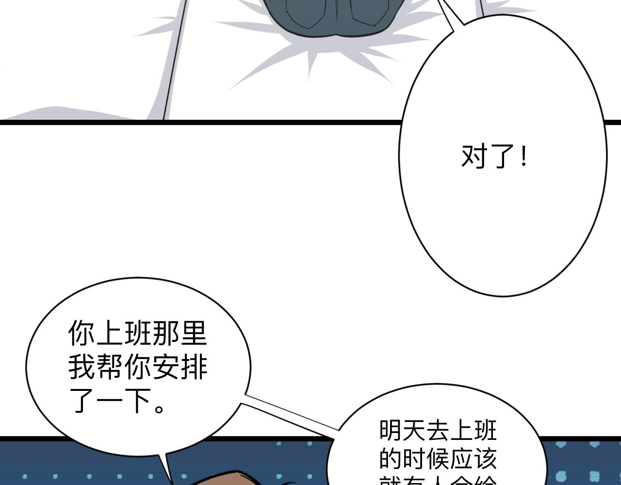 三界淘宝店漫画漫画,第277话 你捏捏2图