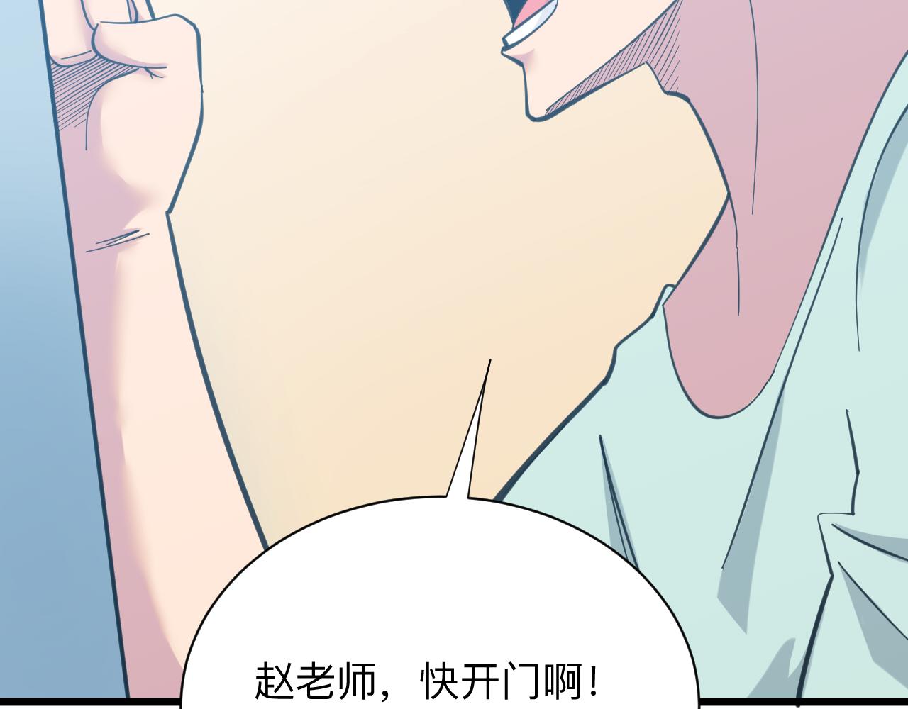 三界淘宝店免费听漫画,第330话 求安慰1图