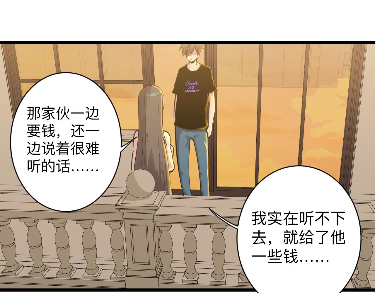 三界淘宝店最新漫画,第291话 好好陪她2图