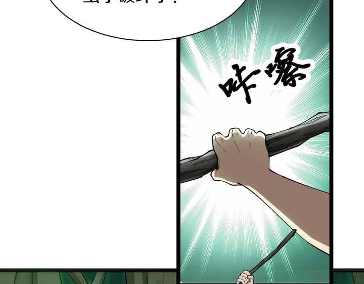 三界淘宝店小说章节免费阅读漫画,第34话 少年闰凡1图