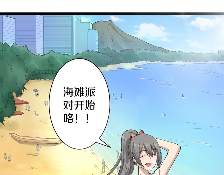 三界淘宝店TxT漫画,番外：那年夏天宁静的海2图