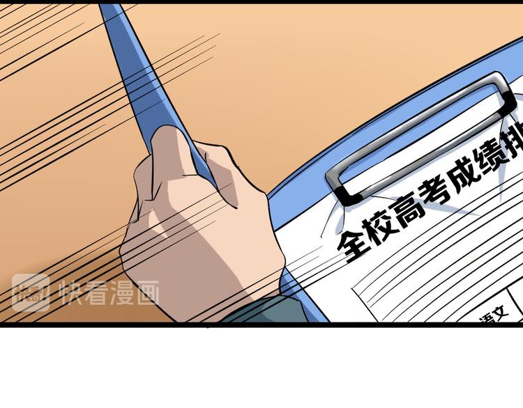 三界淘宝店TXT免费下载漫画,第143话 满分2图