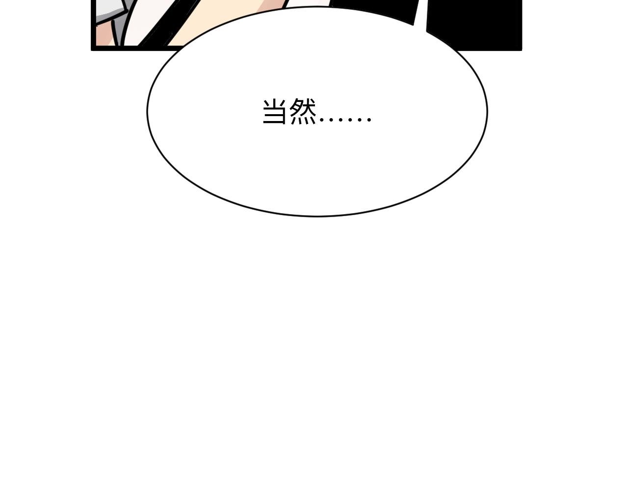 三界淘宝店宁小凡笔趣阁漫画,第287话 幸福是啥？2图