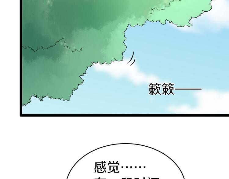 三界淘宝店从哪里看漫画,第139话 小若溪别怕2图