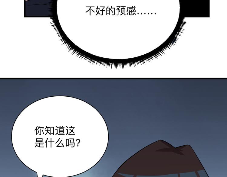 三界淘宝店漫画,第236话 爱情宣言2图