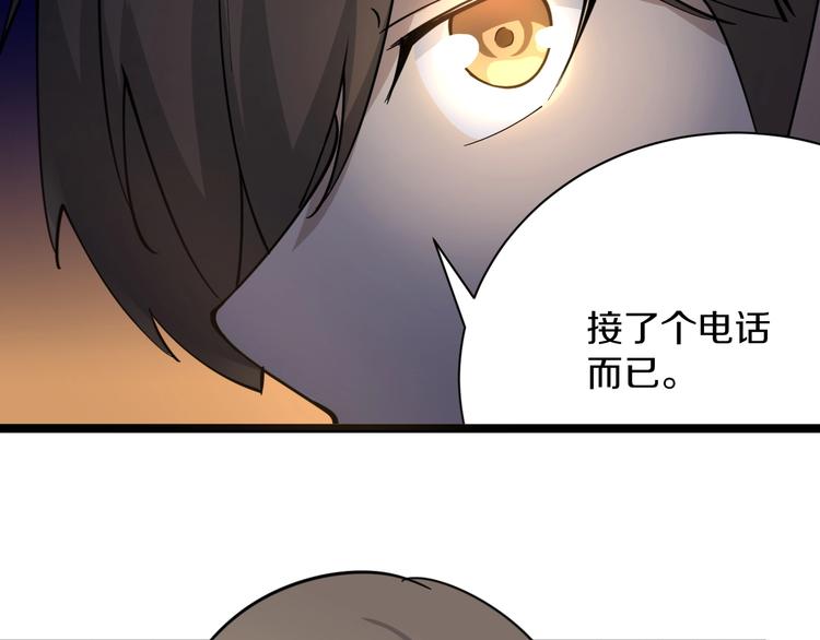 三界淘宝店漫画完整免费漫画,第39话 双子星1图