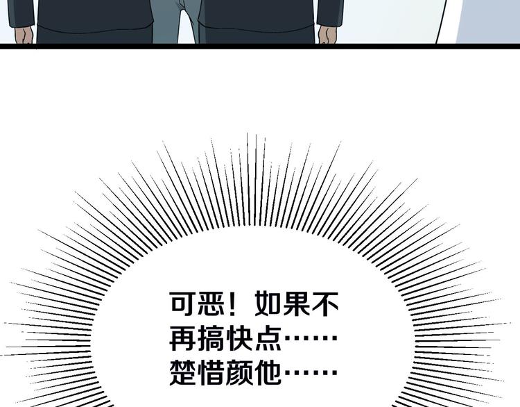 三界淘宝店txt小说下载漫画,第4话 冰魄银针2图