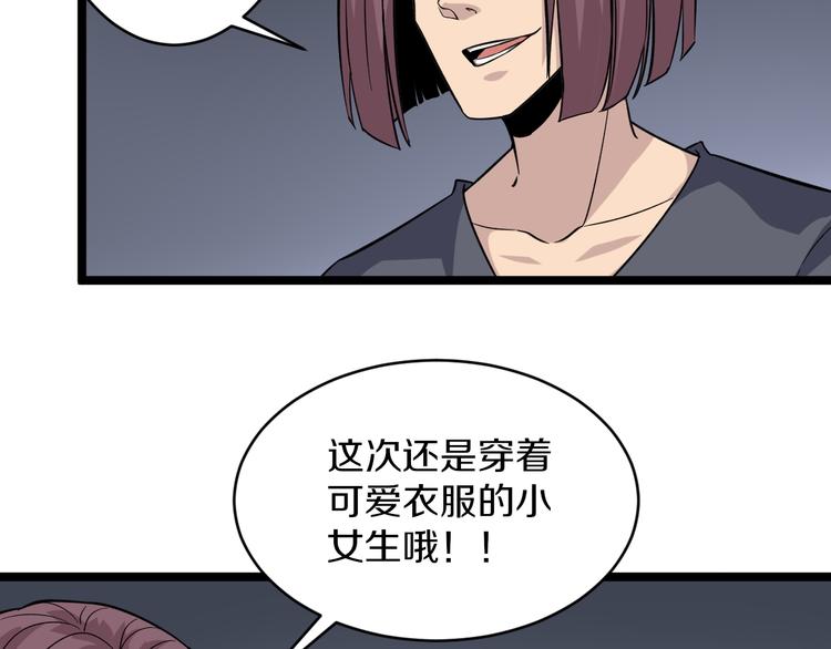 三界淘宝店如何漫画,第140话 吕老板1图