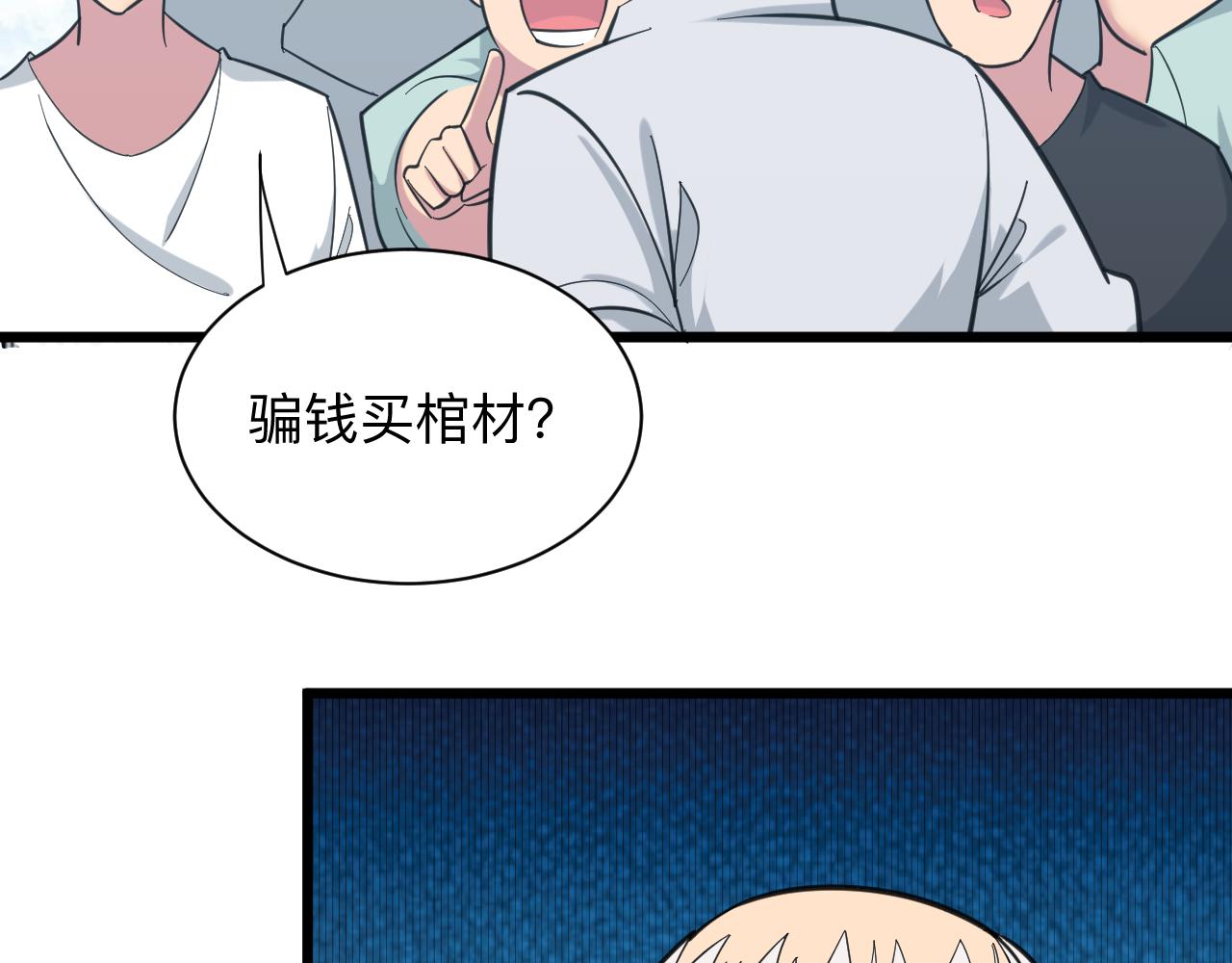 三界淘宝店免费下载漫画,第328话 不小心2图