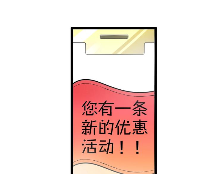 三界淘宝店txt全集下载漫画,第38话 大圣的礼物2图