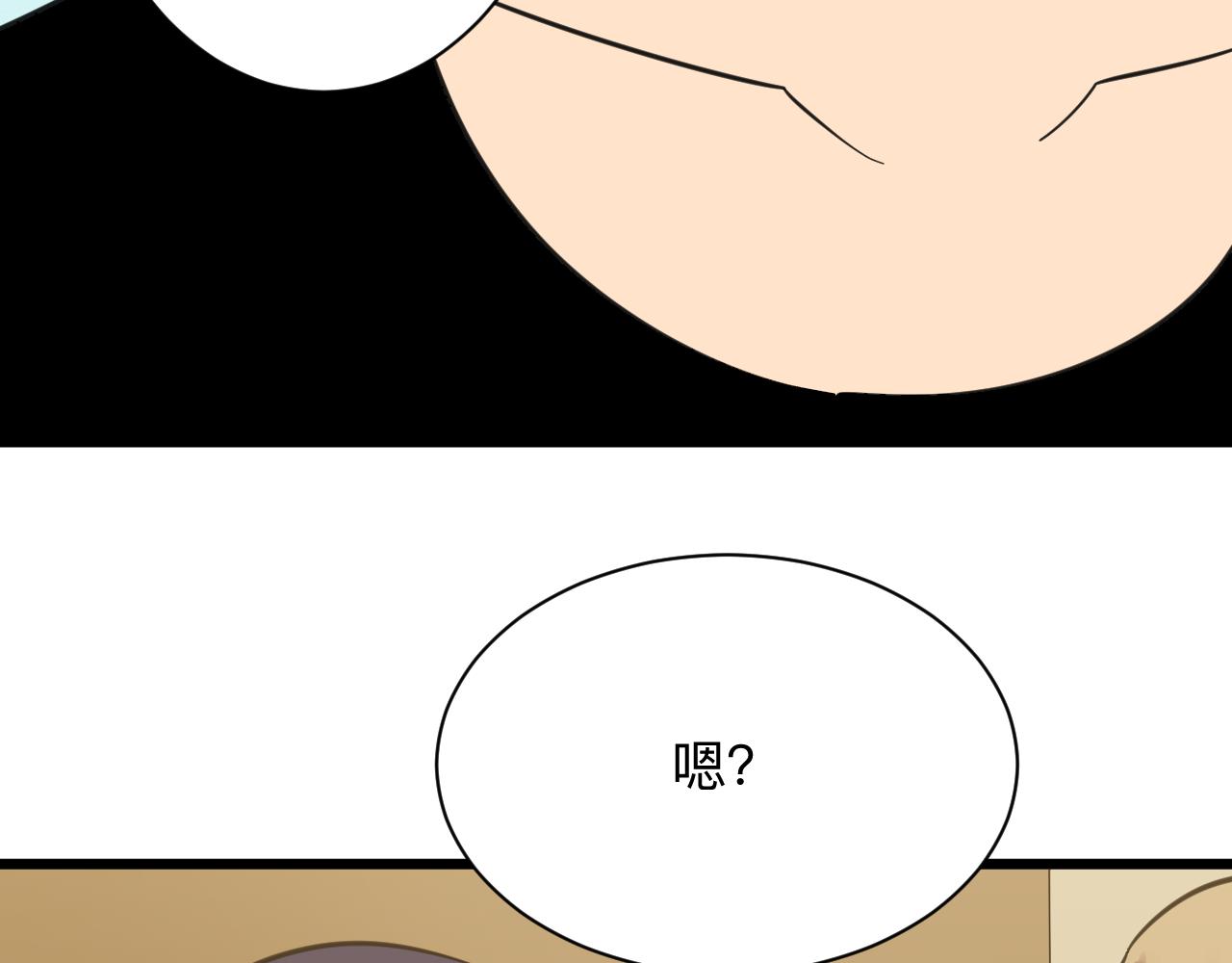 三界淘宝店主txt全本下载漫画,第317话 恩公1图