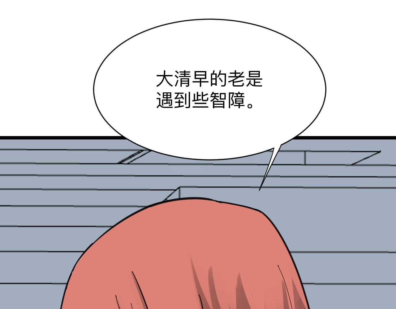 三界淘宝店漫画,第314话 破纪录2图