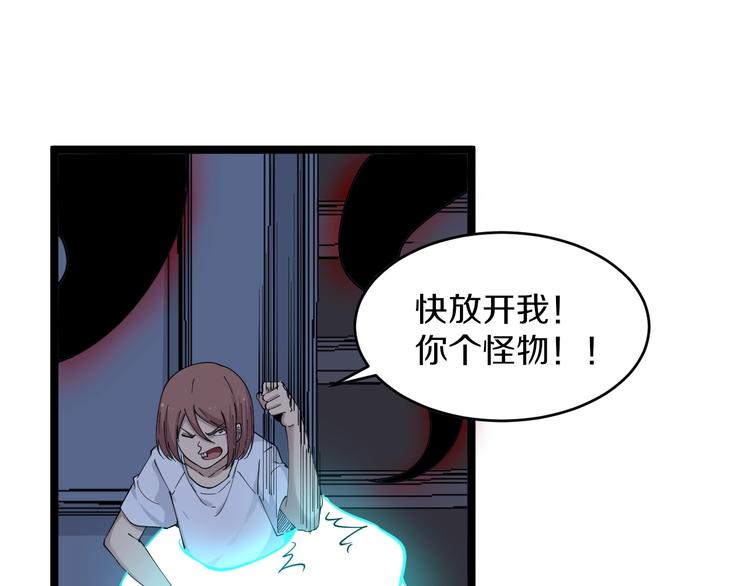 三界淘宝店主全文在线阅读漫画,第111话 证据到手！2图