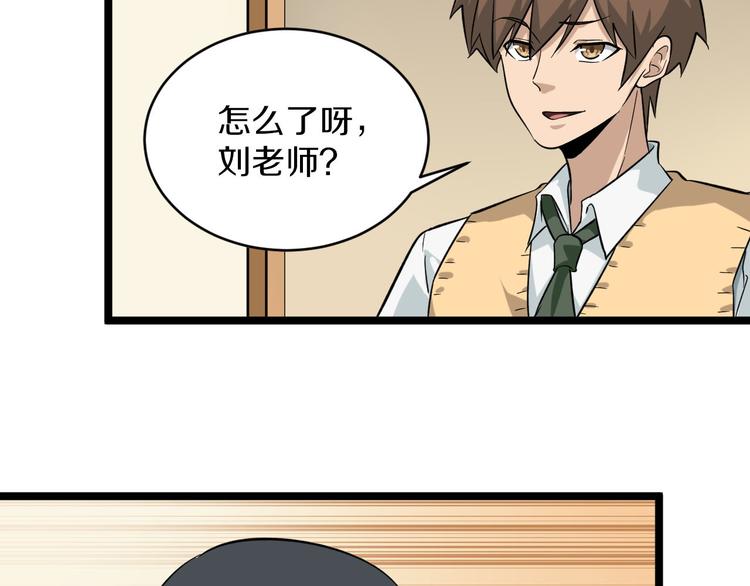 三界最高神排名漫画,第143话 满分2图