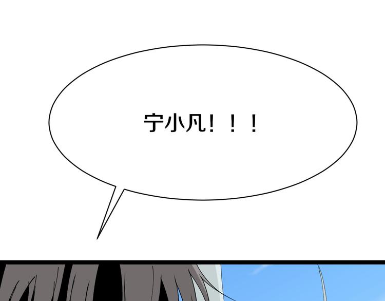 三界淘宝店有声小说免费漫画,第7话 无量业火2图