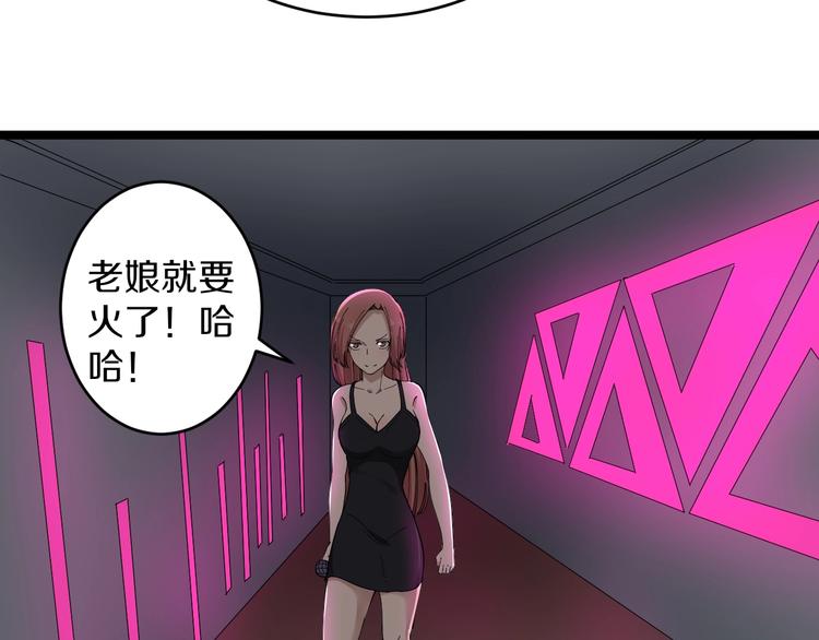 三界淘宝店有声小说免费漫画,第105话 舞台意外1图