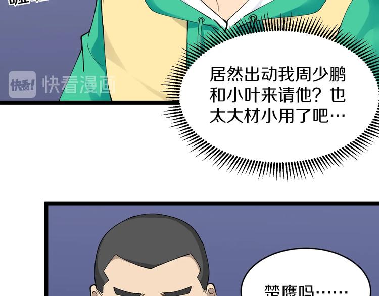 三界淘宝店有声小说免费漫画,第115话 神秘日子！2图