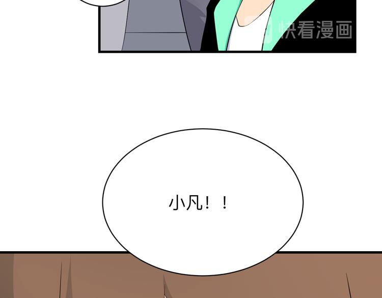 三界淘宝店漫画完整免费漫画,第203话 切磋1图