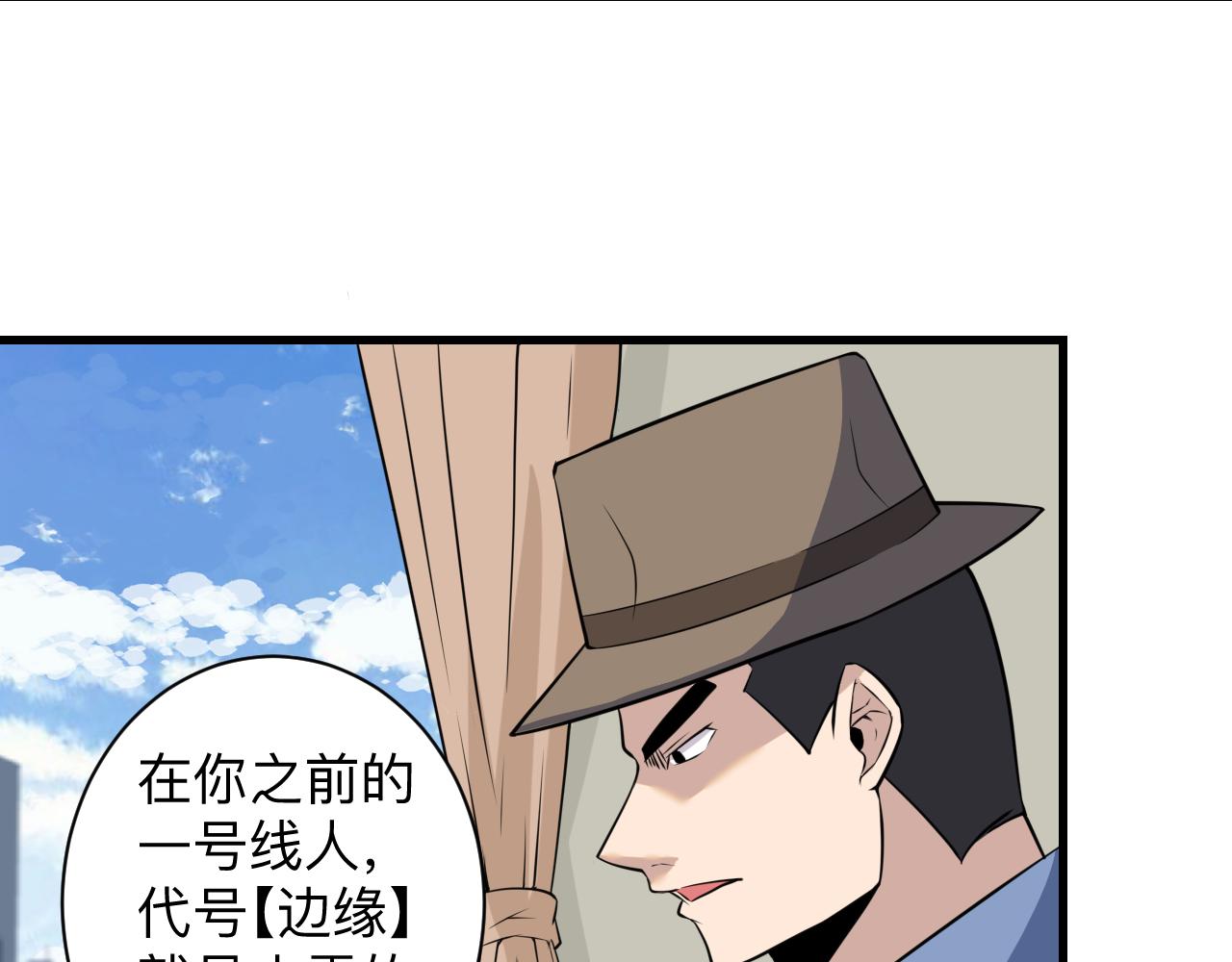 三界淘宝店txt完整下载漫画,第241话 缜密行动2图