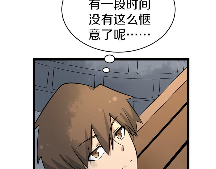 三界淘宝店从哪里看漫画,第139话 小若溪别怕1图