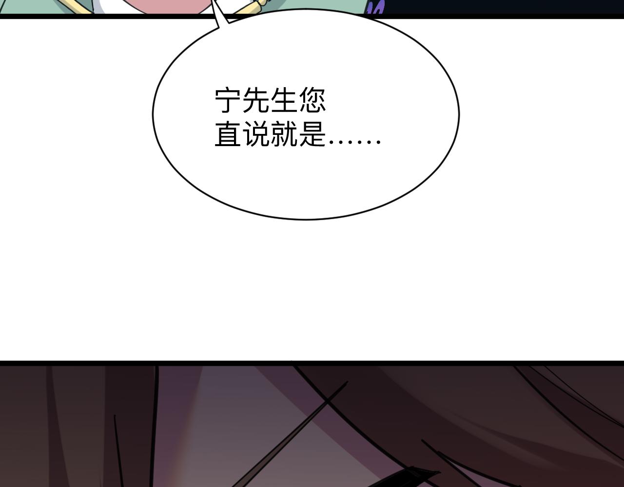 三界淘宝店主全文在线阅读漫画,第320话 高端龙鞭酒2图