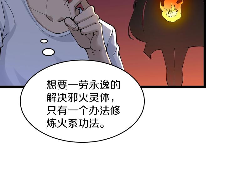 三界淘宝店免费观看下拉漫画漫画,第91话 柳嫣然的麻烦1图