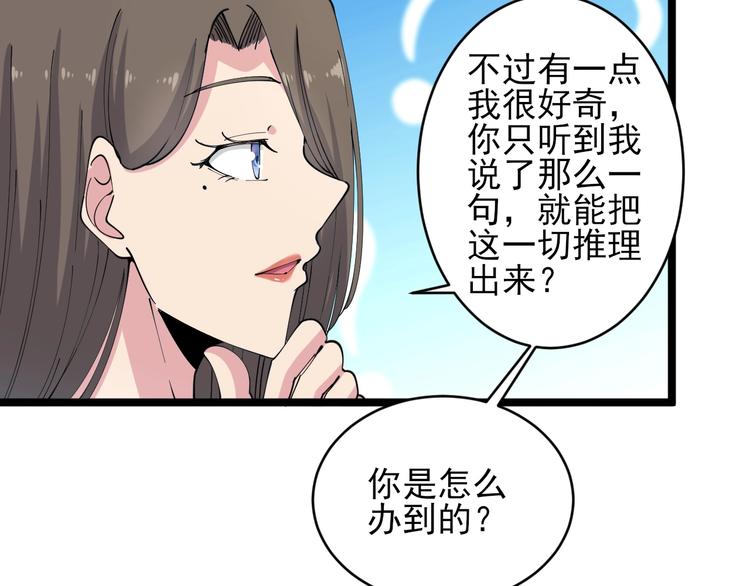 三界淘宝店下拉式漫画漫画,第56话 你叫不醒故意喝醉的人2图