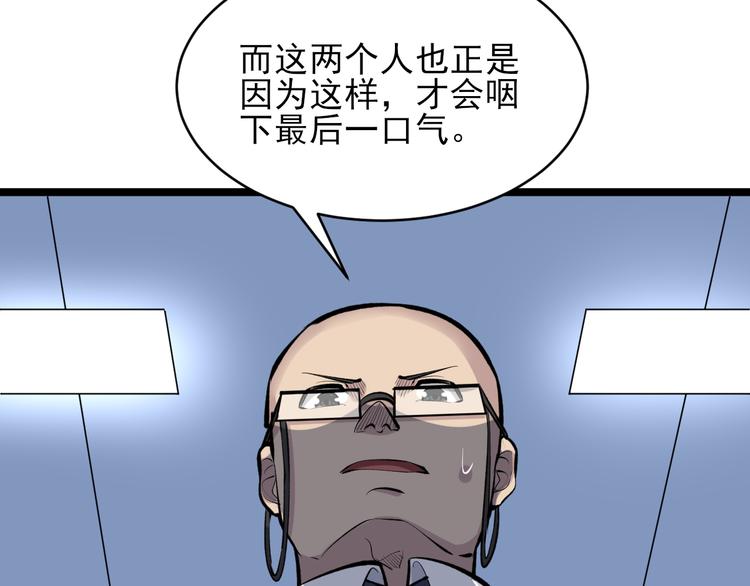 三界淘宝店如何漫画,第164话 天下奇才1图