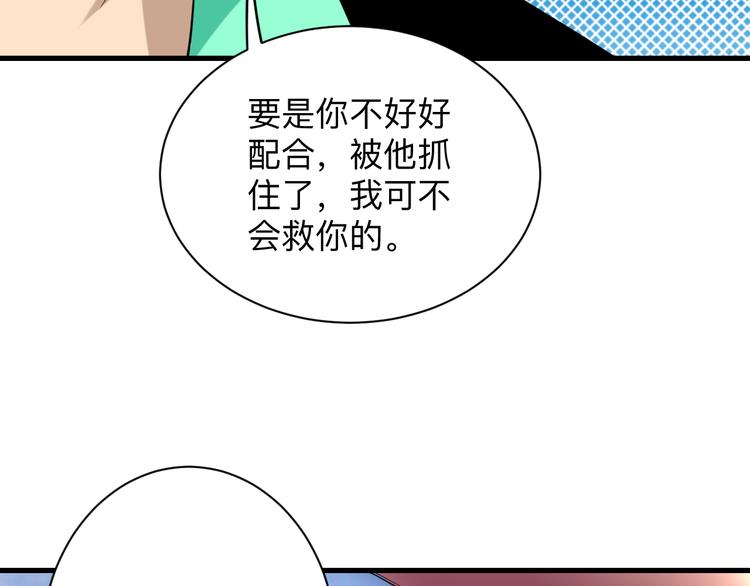 三界淘宝店免费观看下拉漫画漫画,第214话 害羞的一捏1图