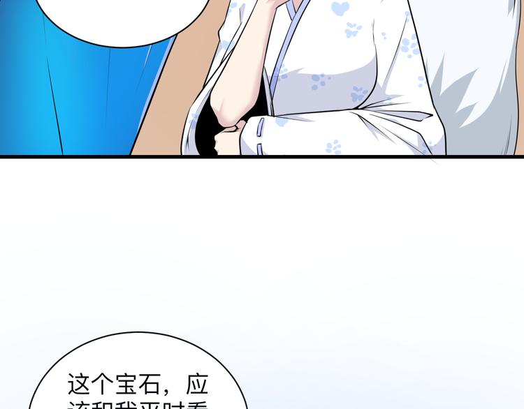 三界淘宝店免费观看漫画,第225话 流鼻血1图