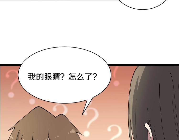 三界淘宝店漫画完整免费漫画,第39话 双子星1图