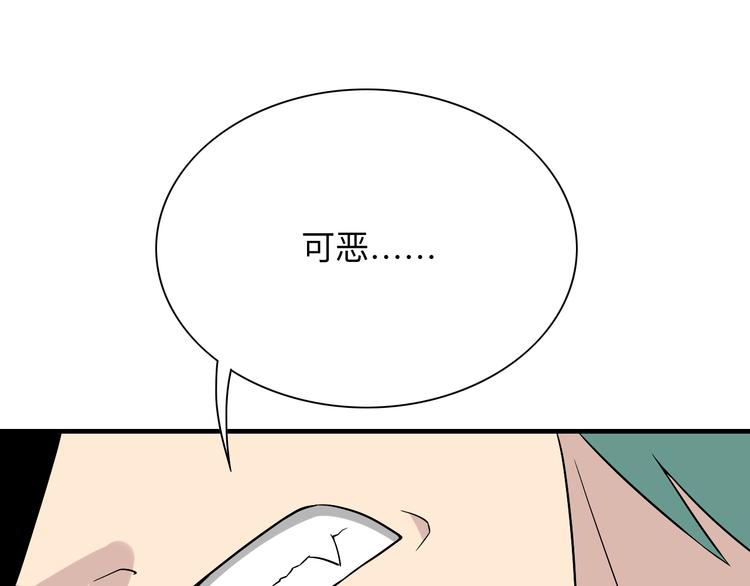 三界淘宝店最新漫画,第189话 生命之水1图